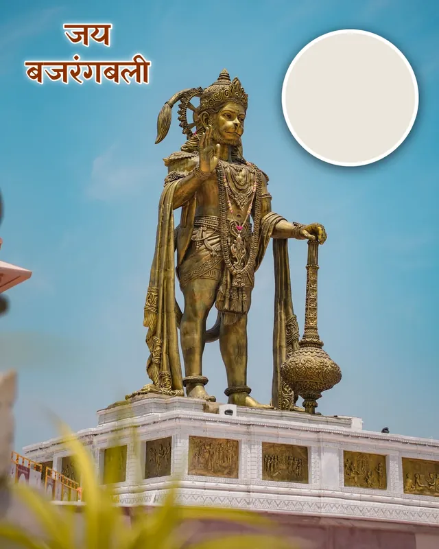 Jai Bajrangbali card