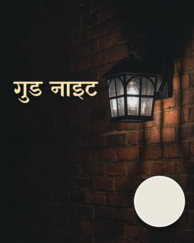 Good night card