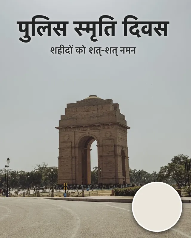 Police Commemoration Day card